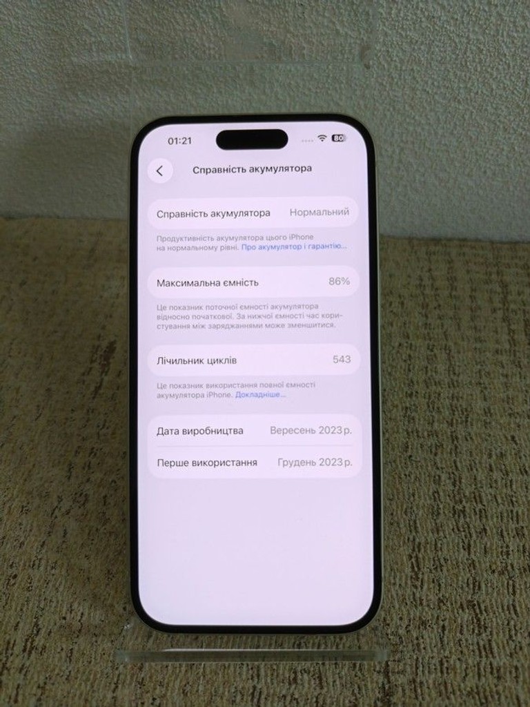 Розпродаж Apple iPhone 15 128GB Green, продавець Техноскарб