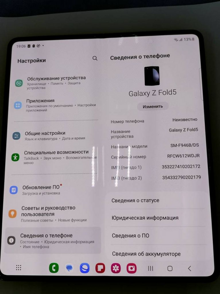 Оголошення Samsung f946b galaxy fold 5 12/256gb Б/У