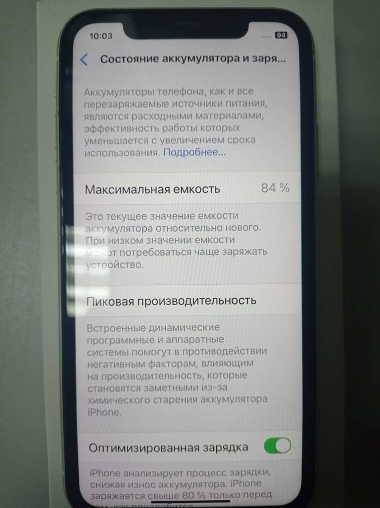 Apple iphone 11 128gb Код:01-200450823. Изображение 7