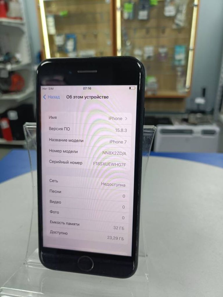 Розпродаж Apple iphone 7 32gb, продавець Техноскарб