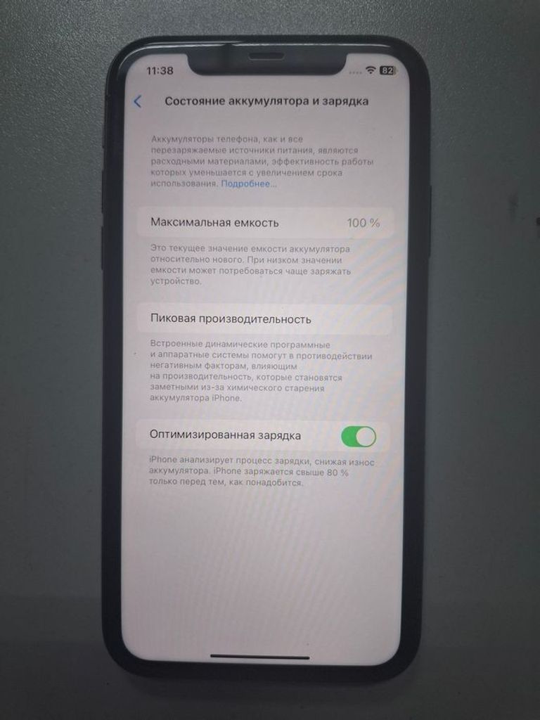 Купить Apple iphone 11 64gb Б/У