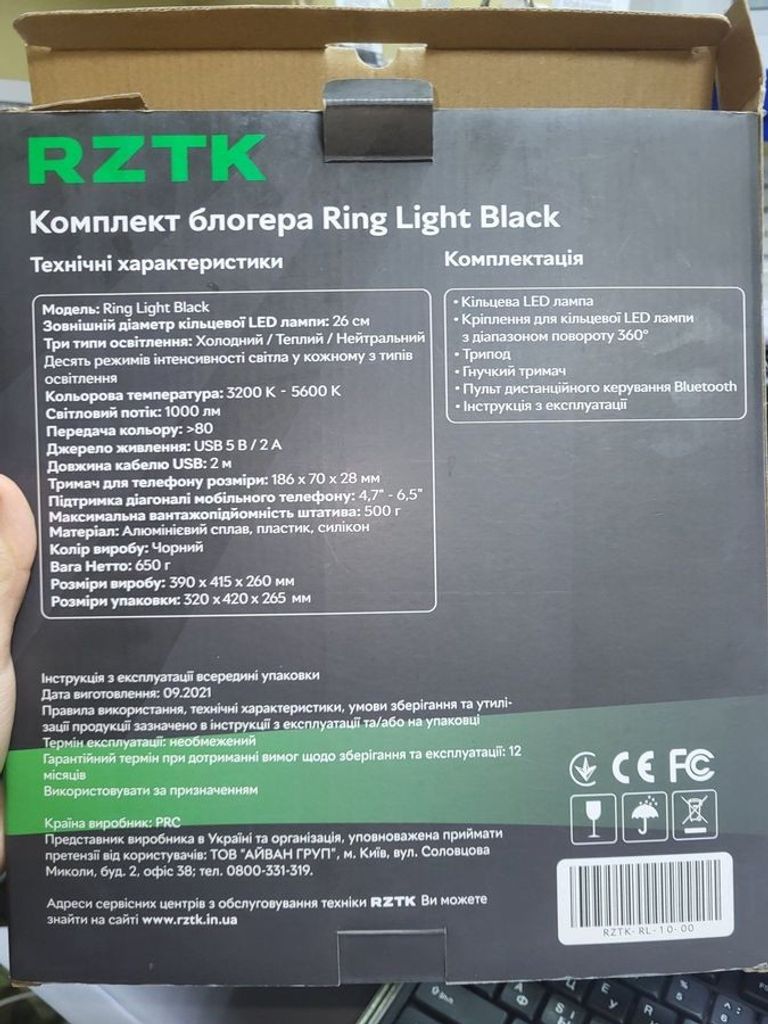 Купити Rztk ring light black Б/У