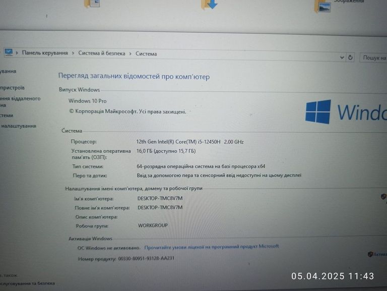 Купити Msi thin gf63 Б/У