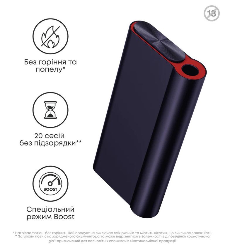 Купить glo Hyper X2 Air Б/У