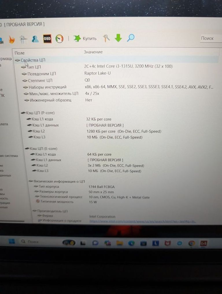 Оголошення Lenovo 15/core i3-1315u ddr5/8gb ddr4/hdd *відсутній/ssd 128 gb/*інтегрована Б/У