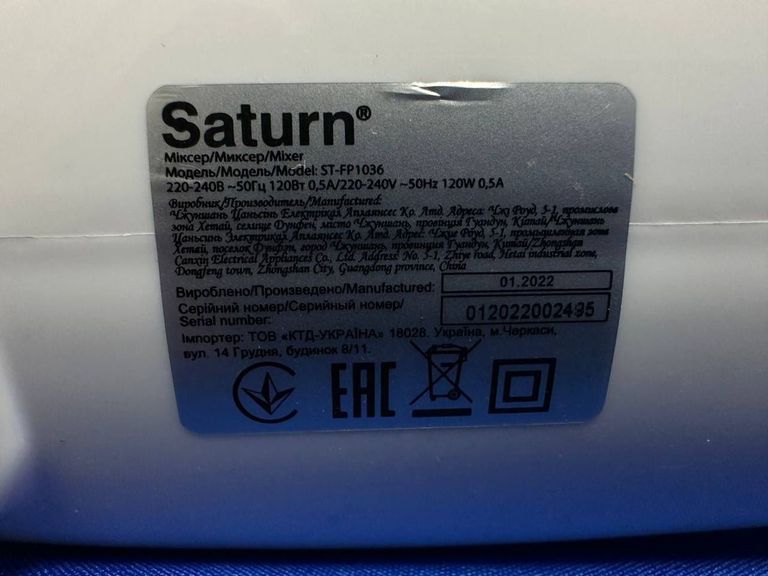Дешево Saturn ST-FP1036 з ломбарду