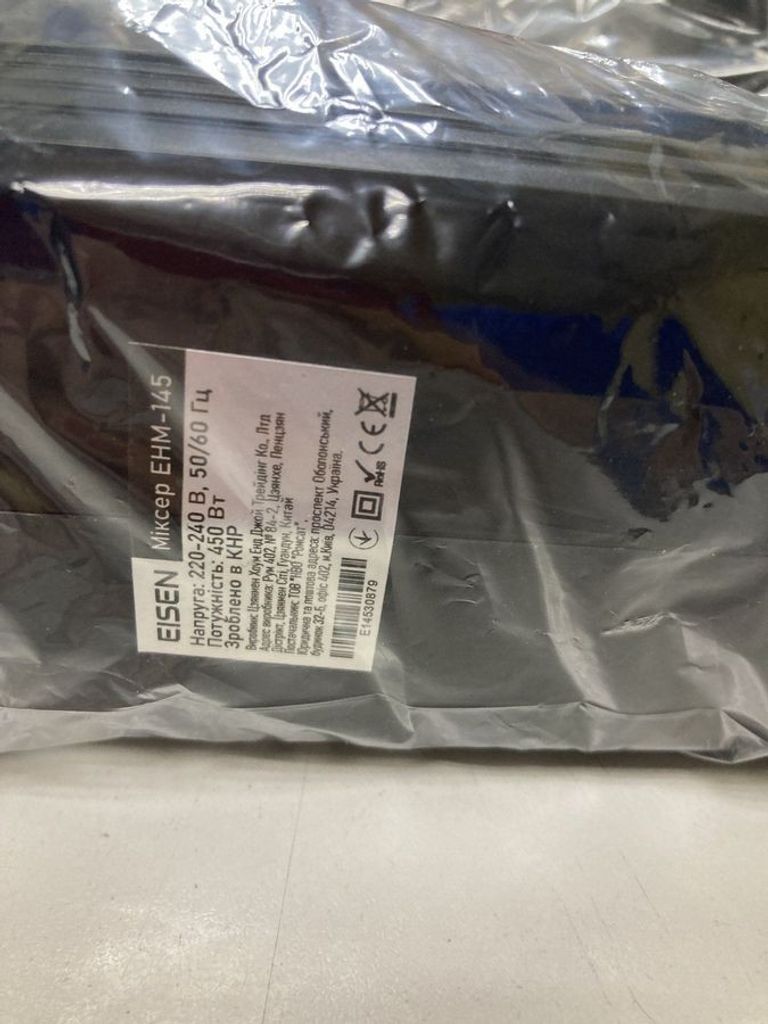 Оголошення Eisen ehm-145 Б/У