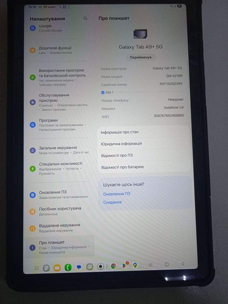 Оголошення Samsung galaxy tab a9+ 2025 5g 8/256gb Б/У