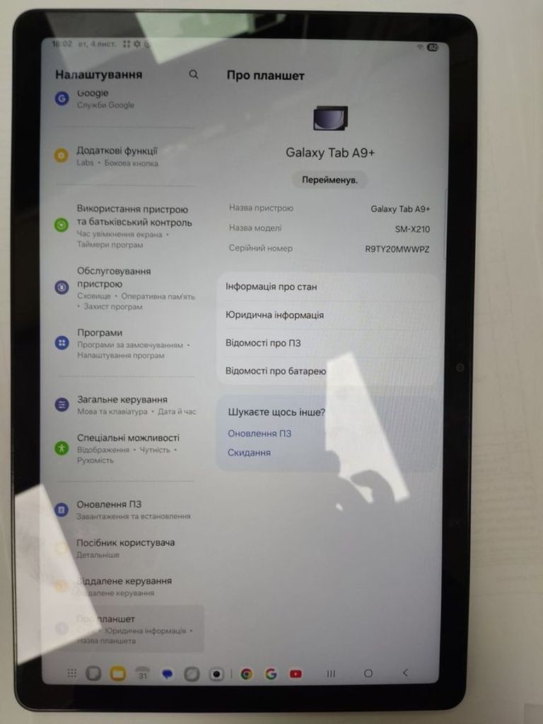 Купити Samsung galaxy tab a9+ 8/128gb wi-fi Б/У
