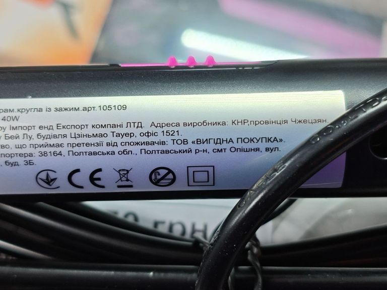 Без Виробника 105109 Код:01-200620021. Изображение 6