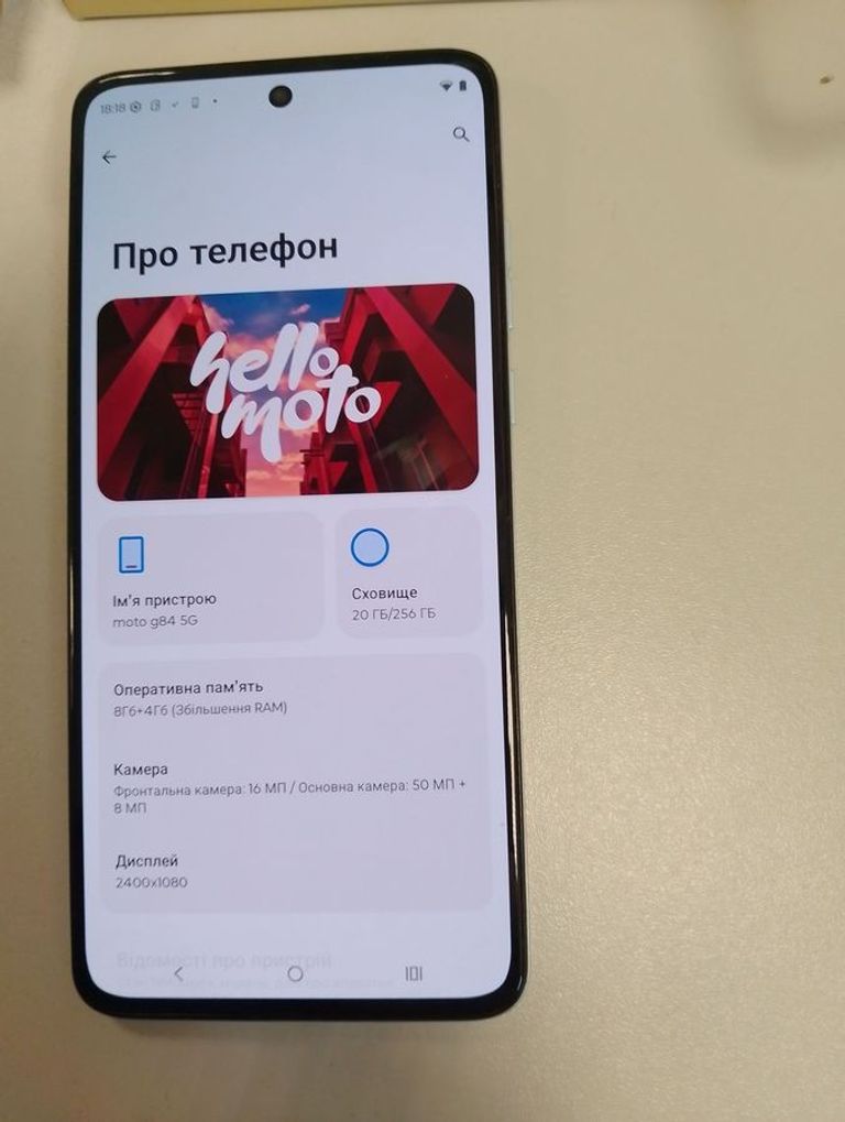 Распродажа Motorola moto g84 8/256gb, продавец Техноскарб