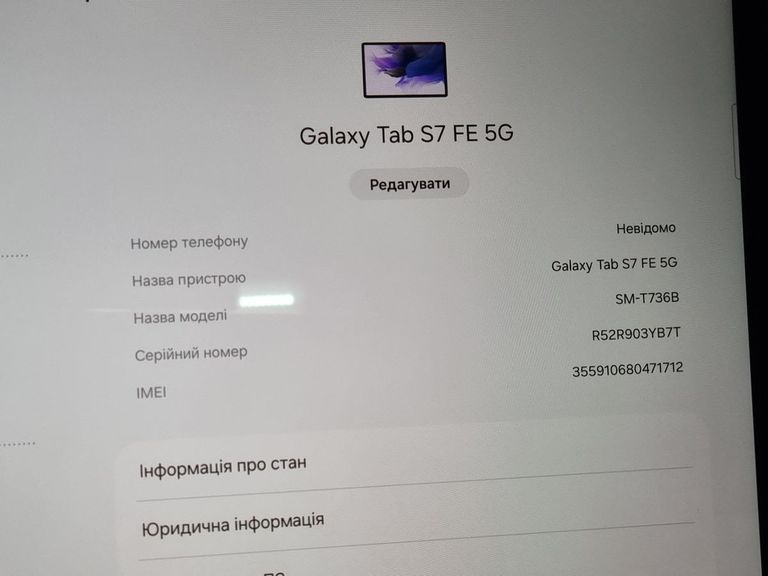 Оголошення Samsung galaxy tab s7 fe 6/128gb 5g Б/У
