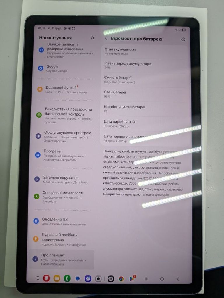 Samsung galaxy tab s10 fe 5g 8/128gb Код:01-200809891. Зображення 9