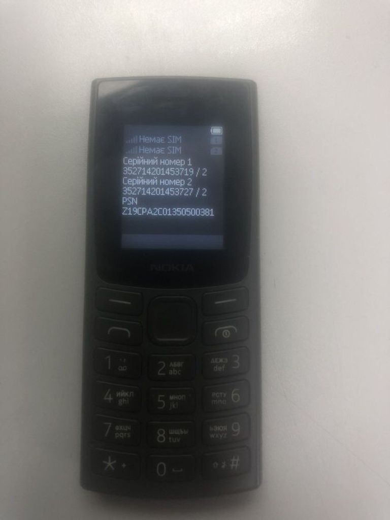 Купить Nokia 105 2023 Б/У