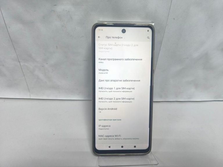 Дешево Motorola moto e14 4/64gb з ломбарду