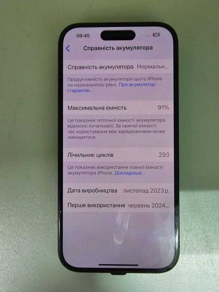 Объявление Apple iPhone 15 128GB Green Б/У