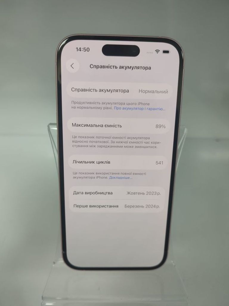 Розпродаж Apple iPhone 15 128GB Green, продавець Техноскарб