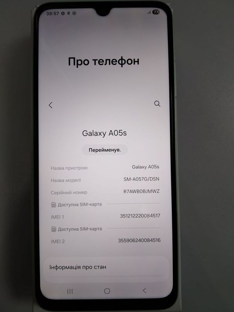 Оголошення Samsung galaxy a05s 4/128gb Б/У
