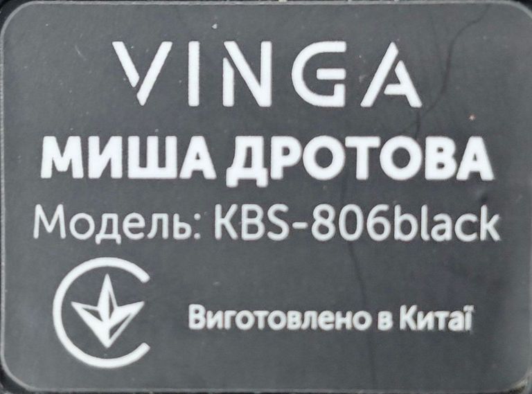 Vinga kbs-806bk Код:01-200855929. Зображення 8
