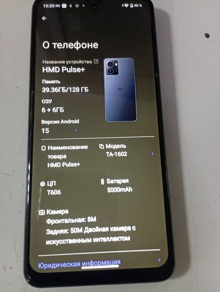 Дешево Hmd pulse+ 6/128gb з ломбарду