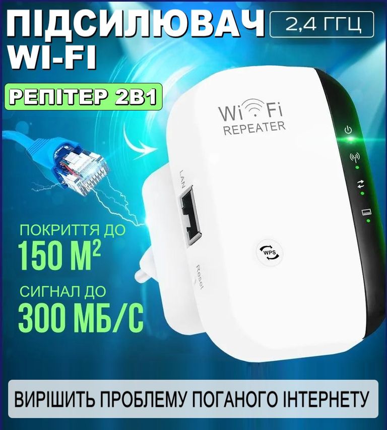 WiFi сигналу, бездротовий репітер (ретранслятор) для роутера з вбудованою антеною LV-WR03, 300Mbps, 220 V. Новий. Код:null. Изображение 9