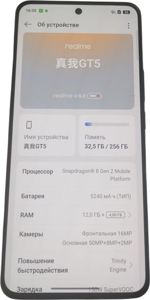 Оголошення realme GT 5G 12/256GB Dashing Blue Б/У