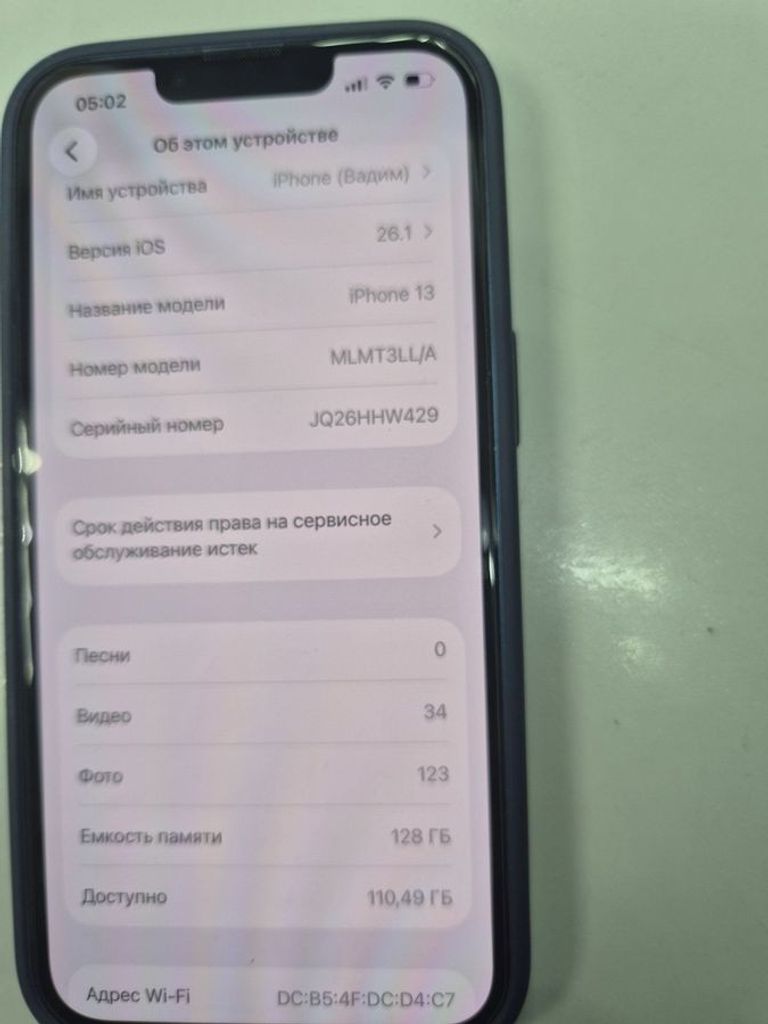 Купить Apple iphone 13 128gb Б/У