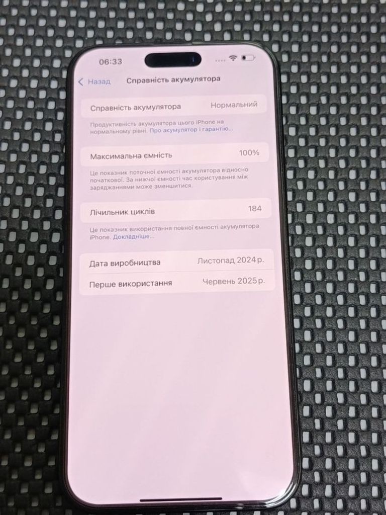 Розпродаж Apple iphone 16 pro max 256gb, продавець Техноскарб