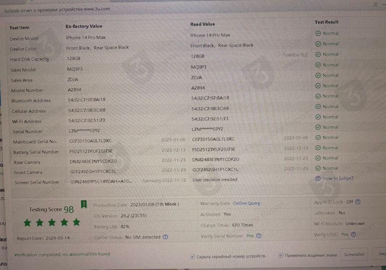 Apple iphone 14 pro max 128gb Код:01-200892529. Зображення 8