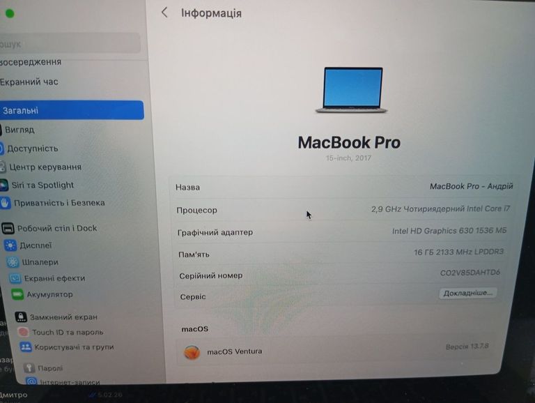 Купити Apple macbook pro a1707/екр. 15.4 core i7 2,9ghz/ ram16gb/ ssd512gb/intel hd graphics 630/touch bar Б/У