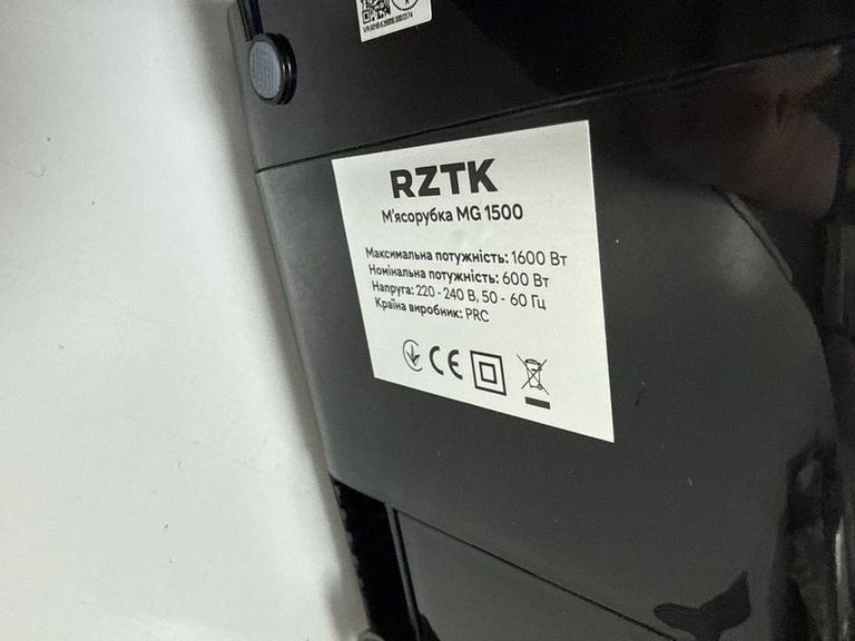 Оголошення Rztk mg 1500 Б/У