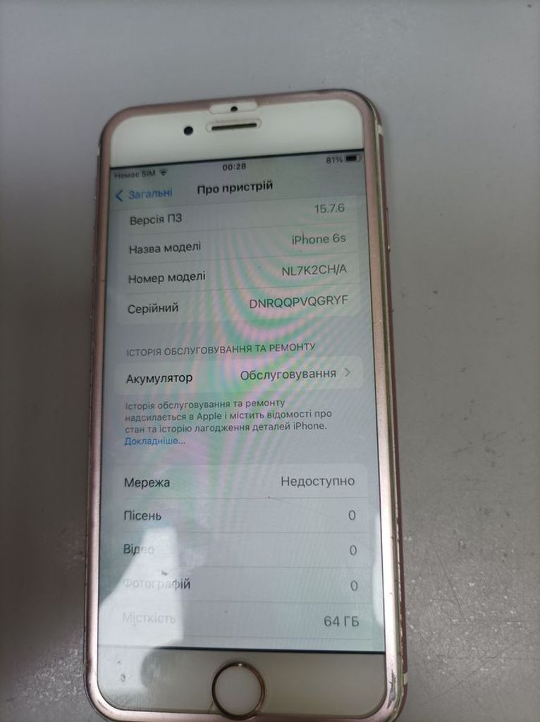 Купити Apple iphone 6s 64gb Б/У