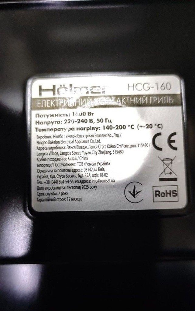 Holmer HCG-160 Код:01-200941600. Зображення 6