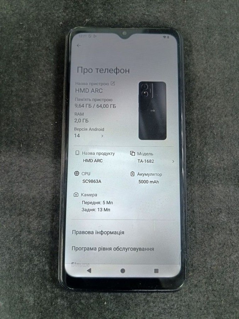 Дешево Hmd ARC 2/64GB Shadow Black (6438409102201) з ломбарду