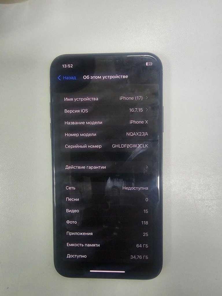 Купить Apple iphone x 64gb Б/У