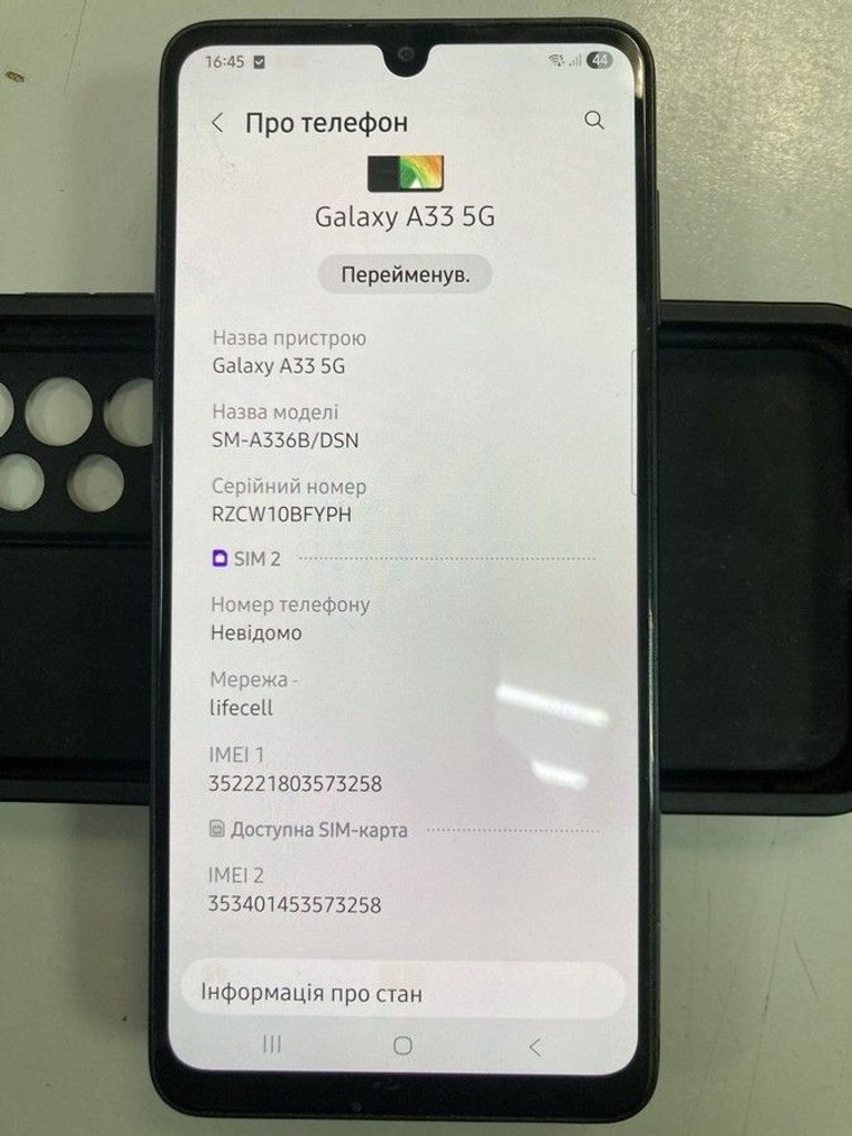Купити Samsung galaxy a33 5g 6/128gb Б/У