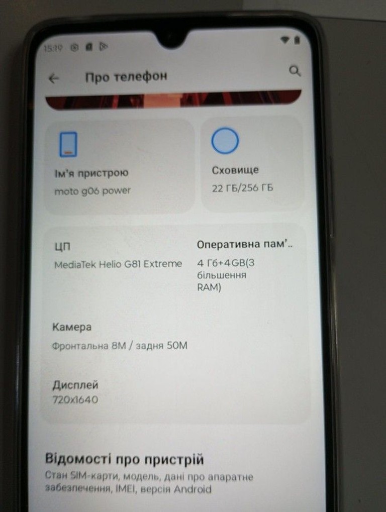 Дешиво Motorola moto g06 power 4/256gb с ломбарда