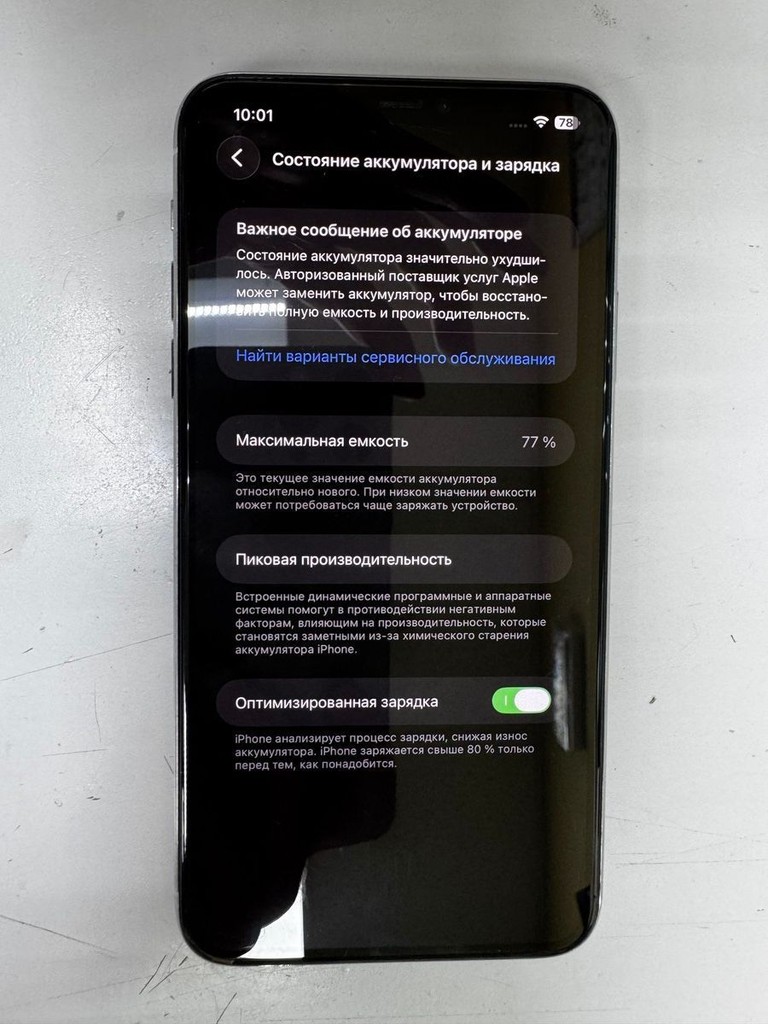 Купити Apple iphone 11 pro max 64gb Б/У