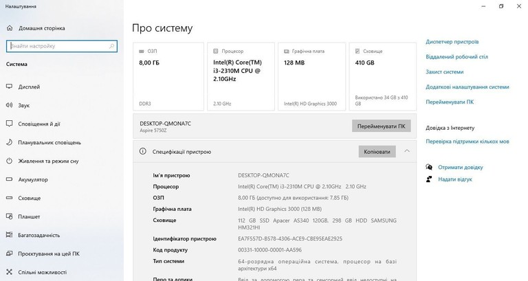 Дешиво Acer Aspire 5750Z 15.6 с ломбарда