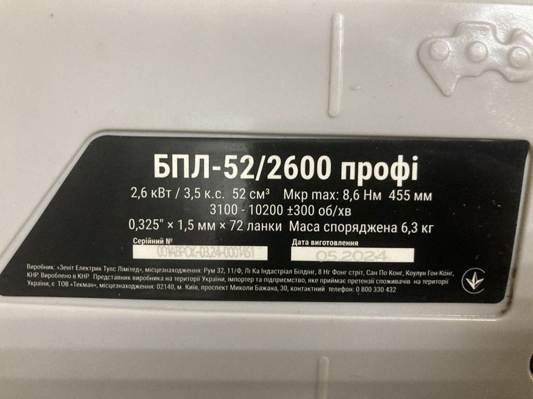 Дешиво Зеніт БПЛ-52/2600 Профі (873417) с ломбарда