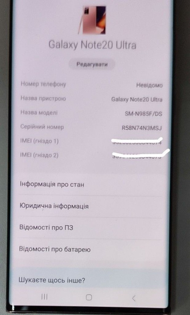 Дешиво Samsung n985f galaxy note20 ultra 8/256gb с ломбарда