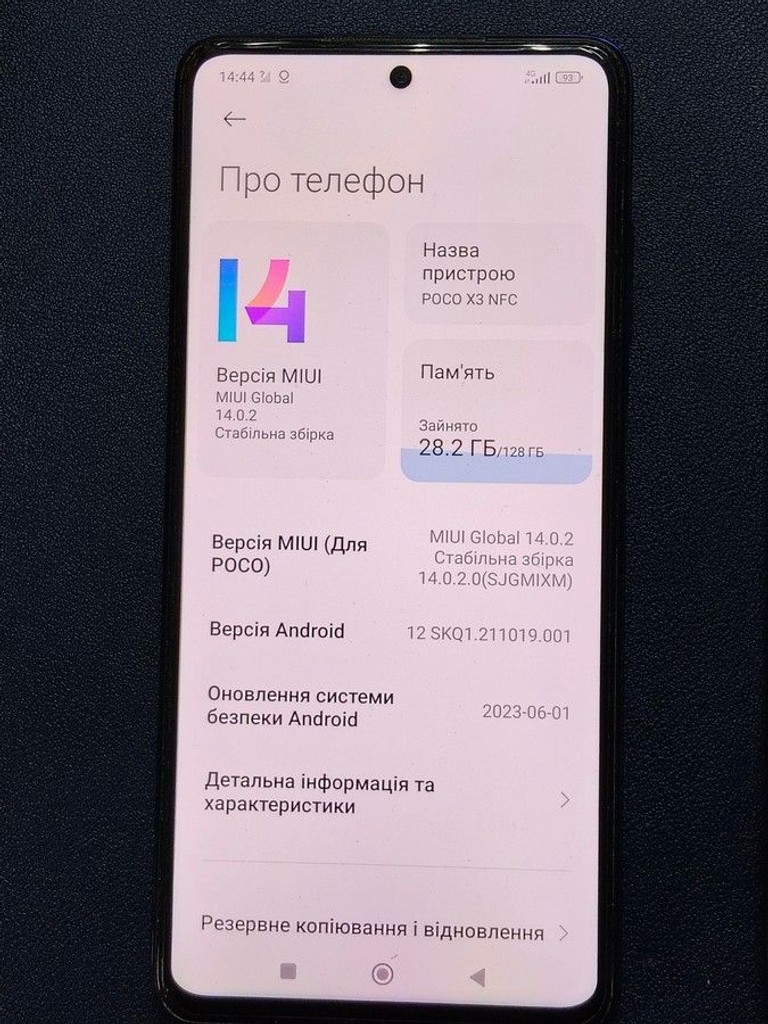 Распродажа Poco x3 nfc 6/128gb, продавец Техноскарб