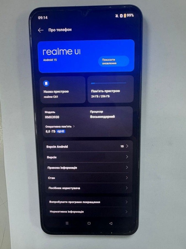 Оголошення Realme c61 8/256gb Б/У