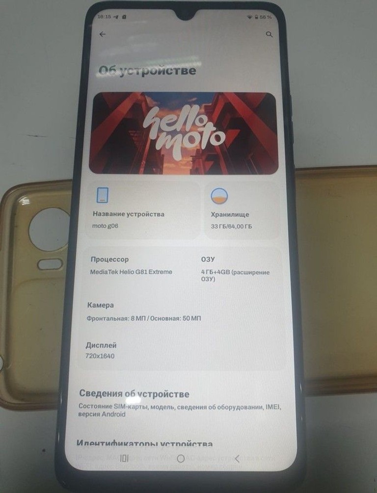 Купити Motorola moto g06 4g 4/64gb tendril Б/У