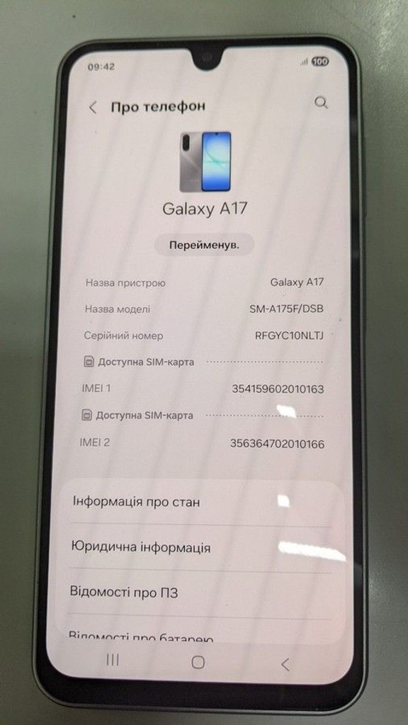 Оголошення Samsung galaxy a17 4g 8/256gb Б/У