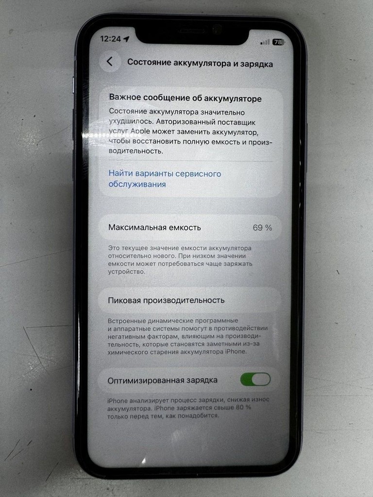 Оголошення Apple iphone 11 64gb Б/У