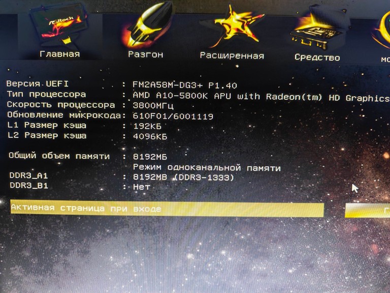 Оголошення A-10 5800 Б/У