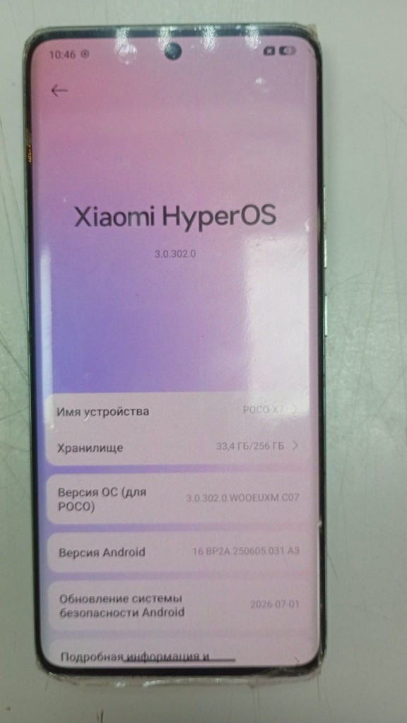 Оголошення Poco X7 8/256GB Black Б/У