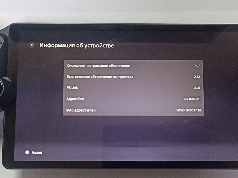 Дешево Sony playstation portal remote player з ломбарду