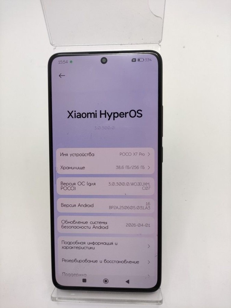 Объявление Poco X7 Pro 8/256GB Black Б/У